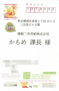 s-かもめへの年賀状3