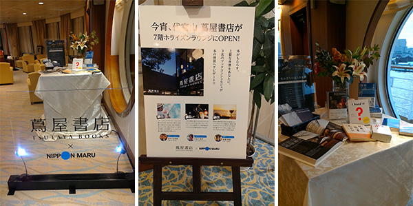 05_tsutaya_nipponmaru