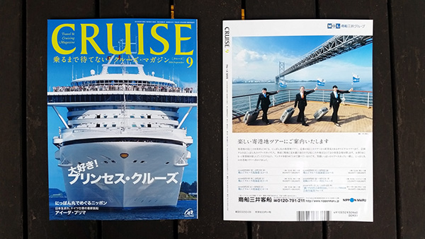 01_Cruise_nipponmarutour_01